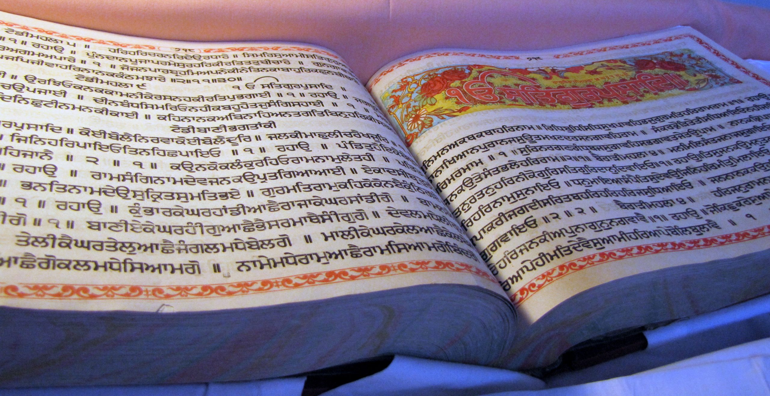 Sikh Holy Book - Guru Granth Sahib